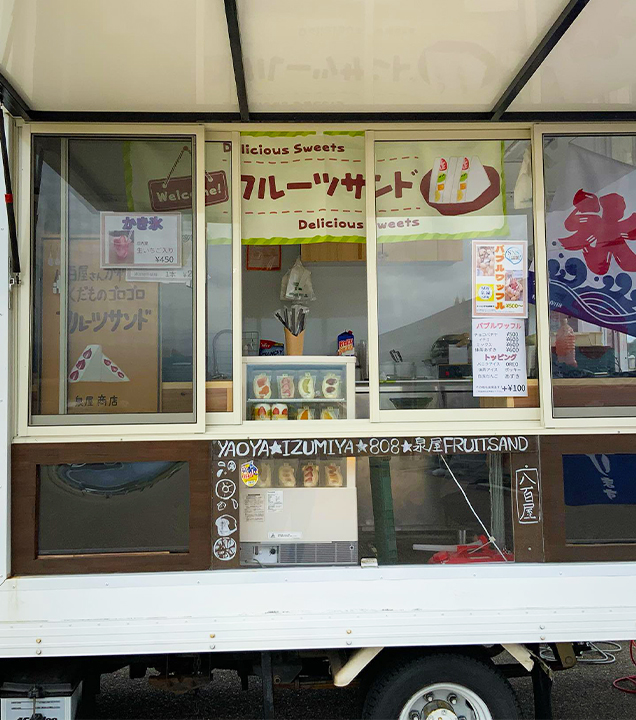 泉屋商店
