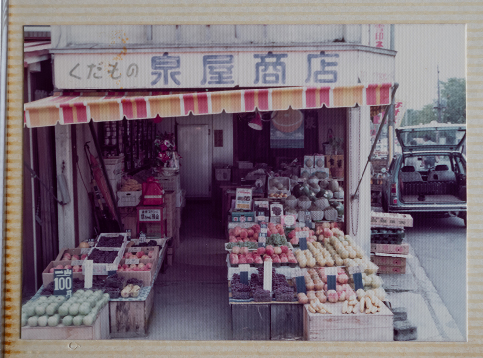 泉屋商店