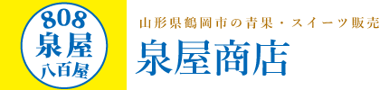 泉屋商店